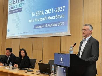 ΤΕΕ/ΤΚΜ: Σπουδαία ευκαιρία ανάπτυξης για την Κεντρική Μακεδονία το ΕΣΠΑ 2021-2027