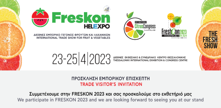 Συμμετοχή του ΕλληνοΙνδικού Επιμελητηρίου στο Διεθνές Εμπορικό Γεγονός Φρέσκων Φρούτων και Λαχανικών «Freskon»