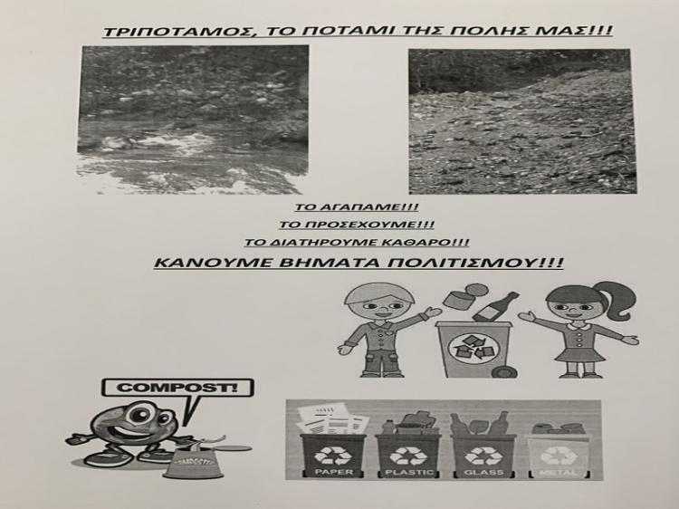 Φυλλάδιο «διαφήμισης» του Τριποτάμου μοίρασαν μαθητές του 1ου Δημοτικού Σχολείου Βέροιας στη λαϊκή αγορά