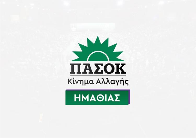 Προεκλογική εκδήλωση Ν.Ε. ΠΑΣΟΚ-Κίνημα Αλλαγής Ημαθίας στην Ειρηνούπολη