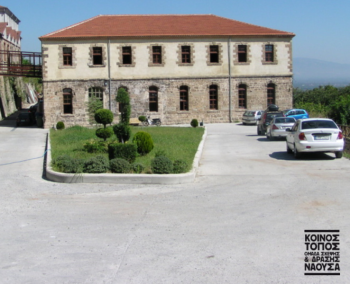 «Κοινός Τόπος» : Αναπτυξιακή πνοή για το Δήμο Νάουσας η παραμονή του Αρχαιολογικού Κέντρου Μίεζας
