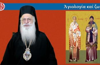 Bεροίας Παντελεήμων : «Οι αυτάδελφοι Θεσσαλονικείς και φωτιστές των Σλάβων»