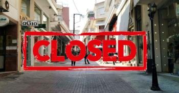 Εμπορικός Σύλλογος Βέροιας : Κλειστά τη Δευτέρα 5 Ιουνίου τα καταστήματα της Βέροιας