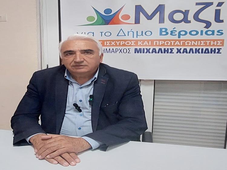 Μιχάλης Χαλκίδης : Ο δήμος Βέροιας διοικείται από μια ομάδα… «κεκλεισμένων των θυρών»