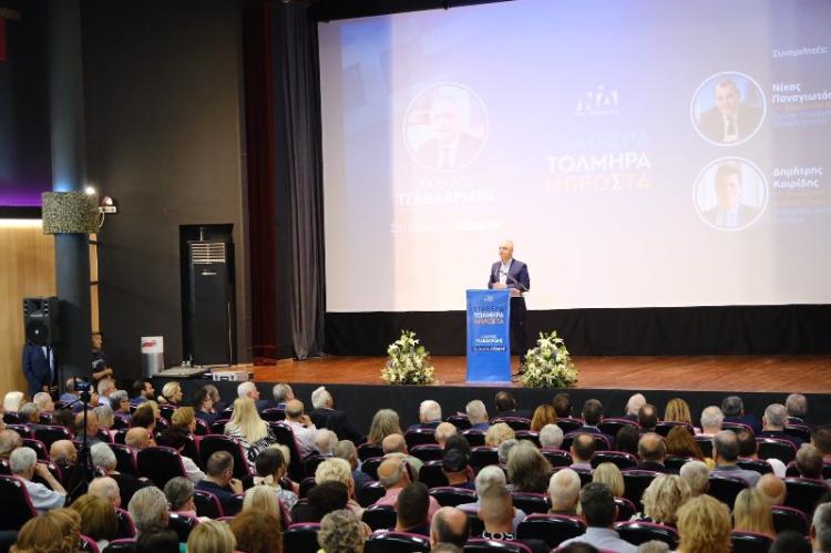 Σημεία ομιλίας υπ. Βουλευτή ΝΔ Ημαθίας Λάζαρου Τσαβδαρίδη στην προεκλογική του συγκέντρωση
