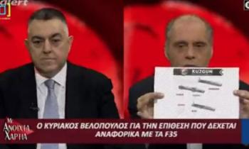 Κ. Βελόπουλος : «Να πάρουμε...τουρκικούς πυραύλους, αντί F35!»