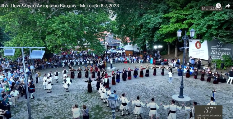 37ο Αντάμωμα Βλάχων : Με επιτυχία ολοκληρώθηκε το τριήμερο εκδηλώσεων στα Ιωάννινα και στο Μέτσοβο