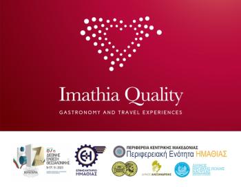 Το «Imathia Quality» στην 87η Διεθνή Έκθεση Θεσσαλονίκης