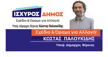 Κώστας Παλουκίδης : «Δυστυχώς διαψευστήκαμε»