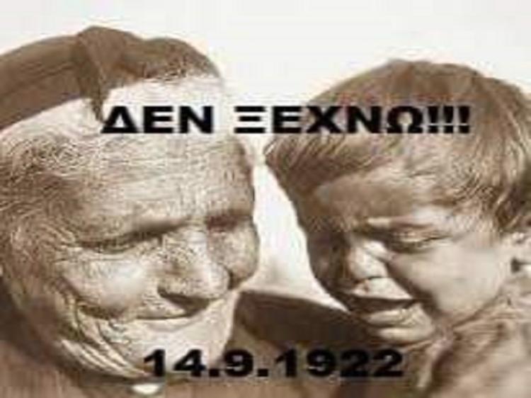 Σύλλογος Μικρασιατών Ημαθίας : Ημέρα εθνικής μνήμης της Γενοκτονίας των Ελλήνων της Μ. Ασίας η 14η Σεπτεμβρίου