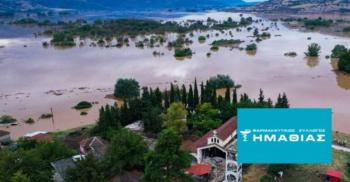 Βοήθεια στους πλημμυροπαθείς της Θεσσαλίας από το Φαρμακευτικό Σύλλογο Ημαθίας