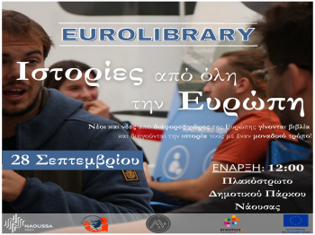 Σήμερα στο “Πλακόστρωτο” της Νάουσας το πρόγραμμα  “Erasmus+” Eurolibrary