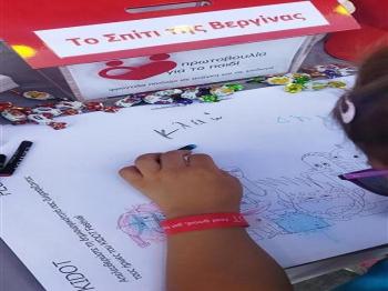 Η «Πρωτοβουλία για το Παιδί» στο 5ο Φεστιβάλ KIDOT στη Θεσσαλονίκη 