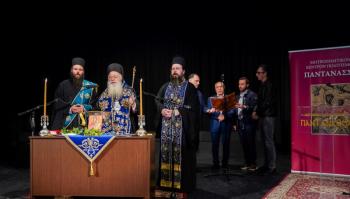 Αγιασμός στο Ωδείο και στη Σχολή Βυζαντινής Μουσικής της Ιεράς Μητροπόλεως