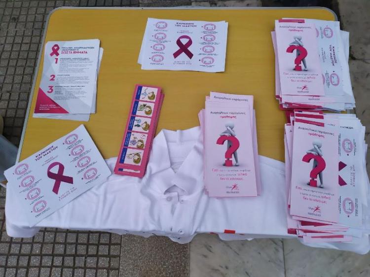 Δράση πρόληψης για την Παγκόσμια Ημέρα κατά του Καρκίνου του Μαστού στη Βέροια