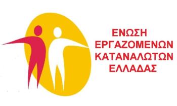 ΕΕΚΕ : Στηρίζουμε τον αγώνα των εργαζομένων στην τράπεζα Πειραιώς
