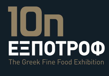 Πρόσκληση εκδήλωσης ενδιαφέροντος για συμμετοχή με την Περιφέρεια Κεντρικής Μακεδονίας στη 10η ΕΞΠΟΤΡΟΦ στην Αθήνα