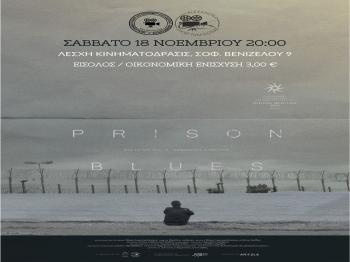Προβολή του ντοκιμαντέρ Prison Blues στη λέσχη Κινηματόδρασις