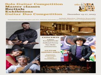16ο Διεθνές Φεστιβάλ Κιθάρας Βέροιας στο Χώρο Τεχνών και στο Δημοτικό Ωδείο