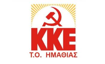 ΚΚΕ Τ.Ο.Ημαθίας : «O κ. Ανδρουλάκης ήρθε να επιβεβαιώσει ότι η πρόταση του ΠΑΣΟΚ βρίσκεται πολύ μακριά από τα δίκαια αιτήματα των αγροτών»