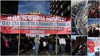 Ανθρώπινο «ποτάμι» οργής ενάντια στα ιδιωτικά πανεπιστήμια – Απόβαση χιλιάδων φοιτητών στην Αθήνα