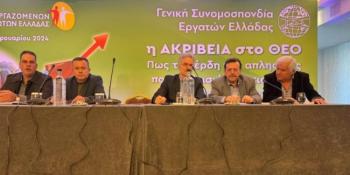Χ. Γιαννακάκης : «Στο επίκεντρο εκδήλωσης της ΓΣΕΕ τα προβλήματα του αγροτικού τομέα»