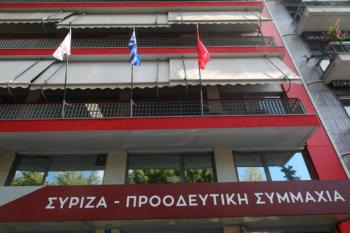 Ξεκινά σήμερα το Συνέδριο του ΣΥΡΙΖΑ – Μήνυμα ενότητας με το βλέμμα στις ευρωεκλογές