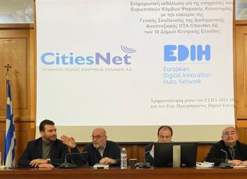 CITIES NET: Νέα πνοή στις «Ψηφιακές Πόλεις Κεντρικής Ελλάδας»- Εκπροσώπηση του Δήμου Βέροιας στο Δ.Σ.