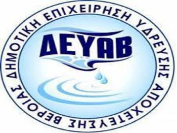 Δ.Ε.Υ.Α.Β. : Ανανέωση εξοπλισμού στο αντλιοστάσιο Γεωργιανών του Δήμου Βέροιας και πιθανή διαταραχή στην ομαλή υδροδότηση της Κοινότητας