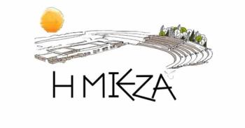 Πρόσκληση του συλλόγου «H MIEZA» σε Τακτική Γενική Συνέλευση