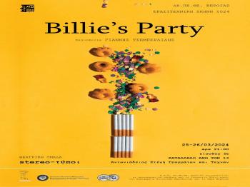  «Billie’s Party» από τη Θεατρική Ομάδα stereo-τύποι του ΔΗ.ΠΕ.ΘΕ. Βέροιας | ΕΡΑΣΙΤΕΧΝΙΚΗ ΣΚΗΝΗ 2024