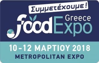 Με 31 πρότυπες επιχειρήσεις η ΠΚΜ συμμετέχει στην 5η Διεθνή Έκθεση Τροφίμων και Ποτών «FOOD EXPO» και την «OENOTELIA»