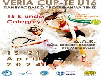 Διεθνές πρωτάθλημα τένις στο ΔΑΚ Μακροχωρίου