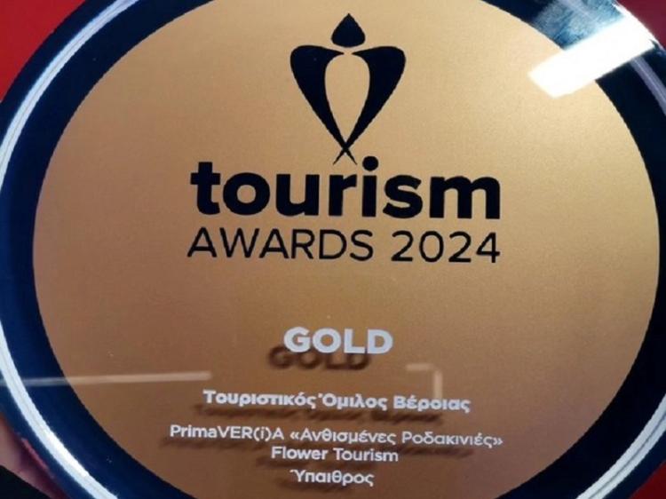 Χρυσό βραβείο στον Τουριστικό Όμιλο Βέροιας για τις Ανθισμένες Ροδακινιές στα «Tourism Awards 2024»