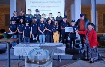 Το 7ο δημοτικό σχολείο Αλεξάνδρειας βραβεύτηκε για την 1η θέση στον 8ο διεθνή μαθητικό διαγωνισμό