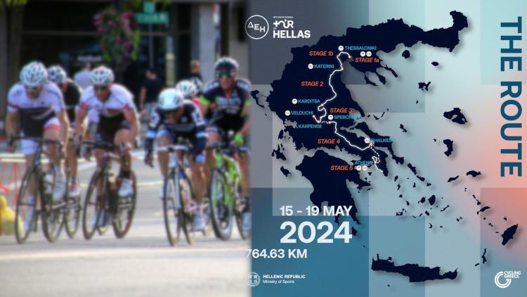 Πρόσκληση συμμετοχής εθελοντών στο Διεθνή Ποδηλατικό Γύρο Ελλάδας 2024