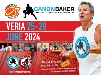 Filippos BC Basketball Camp σε συνεργασία με τον Ganon Baker