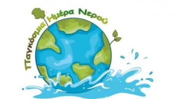 Μήνυμα του προέδρου της ΔΕΥΑΑΛ Θεόδωρου Μπασδεκόπουλου για την Παγκόσμια Ημέρα Νερού