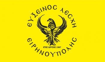 Στα «Λαζάρια 2018»  της Ματαράγκας Αιτωλοακαρνανίας θα συμμετέχει η Εύξεινος Λέσχη Ειρηνούπολης