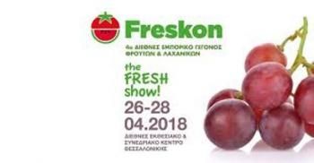 Πρόσκληση των ΠΚΜ και ΠΕ Ημαθίας σε επιχειρήσεις για συμμετοχή στην «FRESKON 2018» της Θεσσαλονίκης