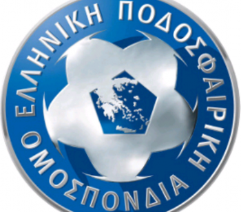 7η περιφερειακή συνάντηση για το σχεδιασμό ανάπτυξης του ελληνικού ποδοσφαίρου