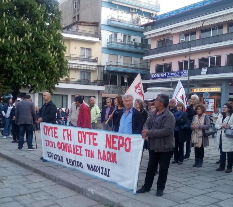 Ψήφισμα Ε.Κ. Νάουσας: Έξω Η Ελλάδα Από Το Νέο Ιμπεριαλιστικό Έγκλημα! Ούτε Γη Ούτε Νερό Στους Φονιάδες Των Λαών!
