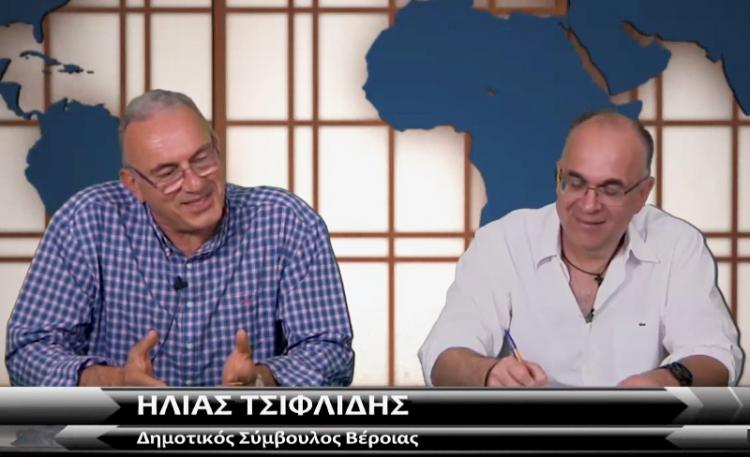 Εφ΄ όλης της ύλης, δημοτικής και αγροτικής, ο Ηλίας Τσιφλίδης στη διαδικτυακή μας τηλεόραση!