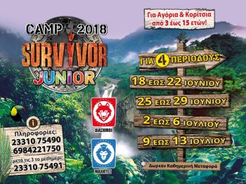 Camp 2018 Survivor Junior για αγόρια και κορίτσια από 3 έως 15 ετών!
