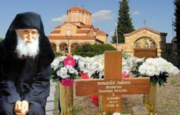 Την κοίμηση του Οσίου Παϊσίου τιμά το μοναστήρι του Αγίου Ιωάννου του Θεολόγου στη Σουρωτή